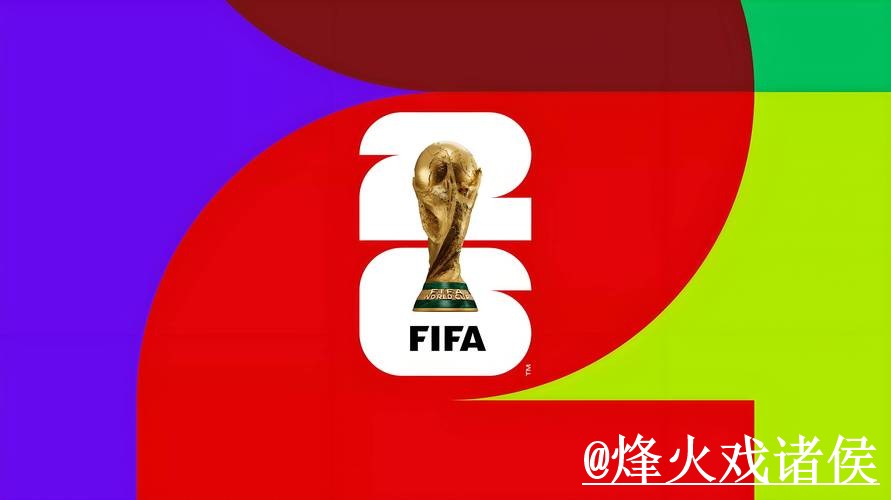 2026世界杯买球入口常见问题整理,最新地址和地址变化说明 2026世界杯买球入口常见问题整理,最新地址和地址变化说明